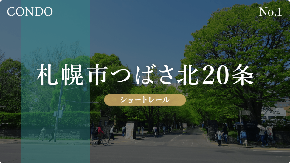 らくたまファンド杉並パークサイドの画像