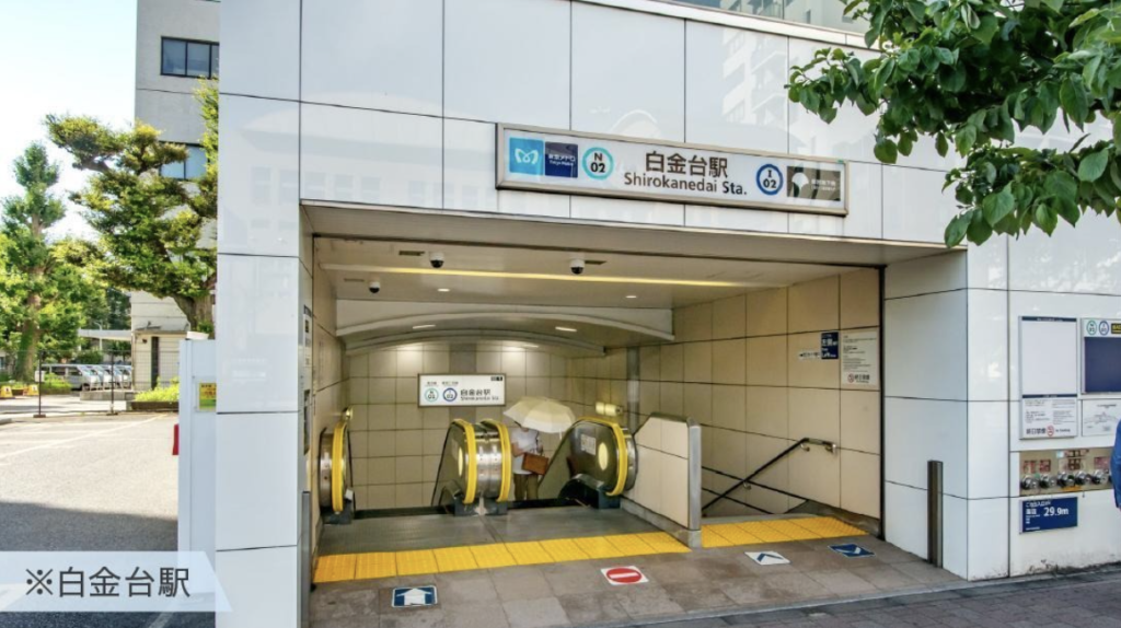 TORCHES No.36の物件から徒歩4分にある白金台駅